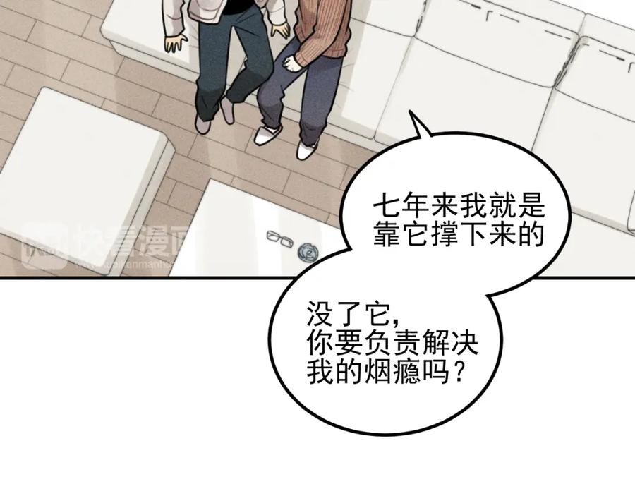 《少年纪事》第49话 预约明天的份！ 第47页