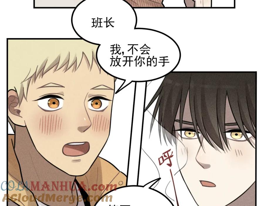 《少年纪事》第49话 预约明天的份！ 第43页