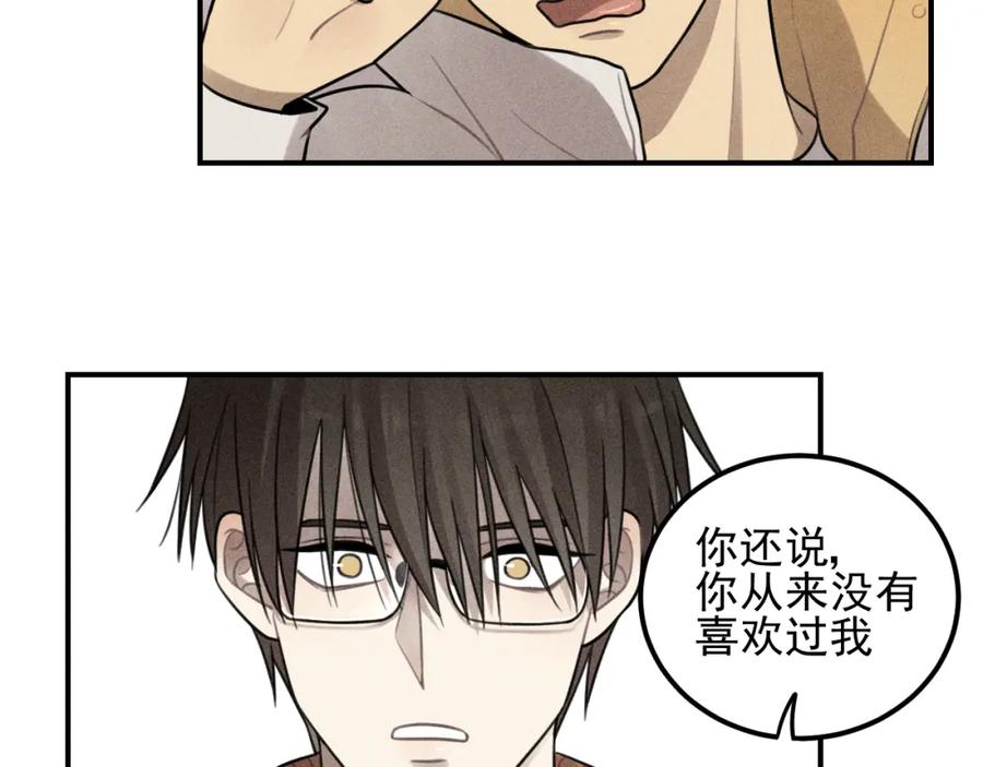 《少年纪事》第49话 预约明天的份！ 第11页