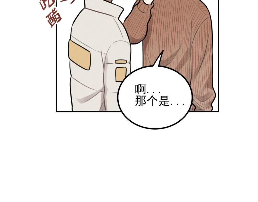 《少年纪事》第49话 预约明天的份！ 第30页