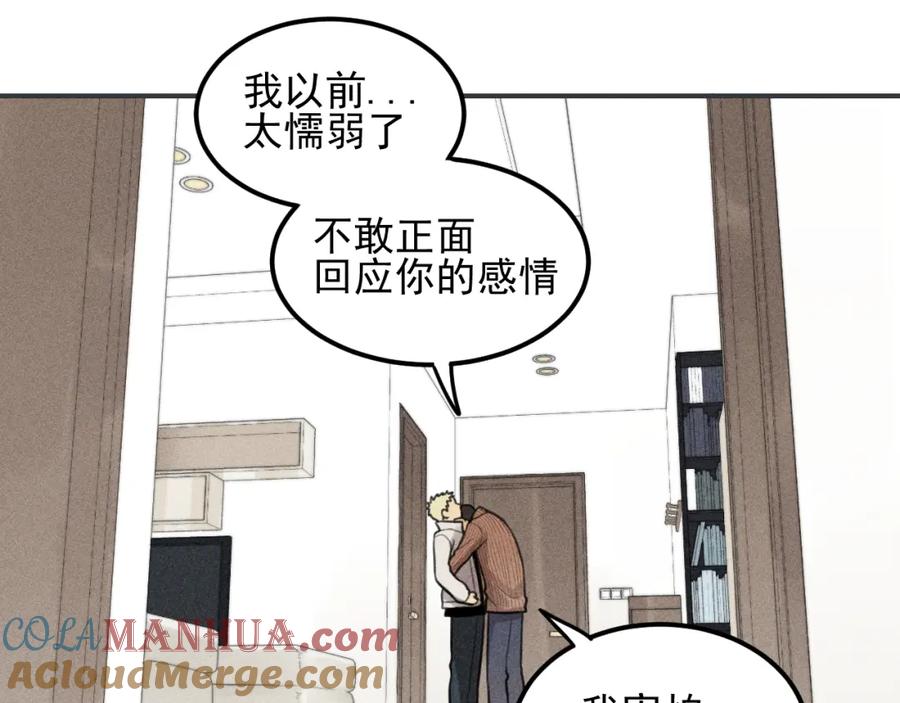 《少年纪事》第49话 预约明天的份！ 第16页