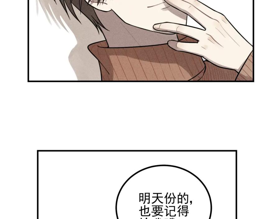 《少年纪事》第49话 预约明天的份！ 第59页