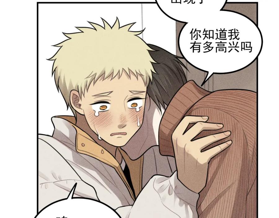 《少年纪事》第49话 预约明天的份！ 第21页