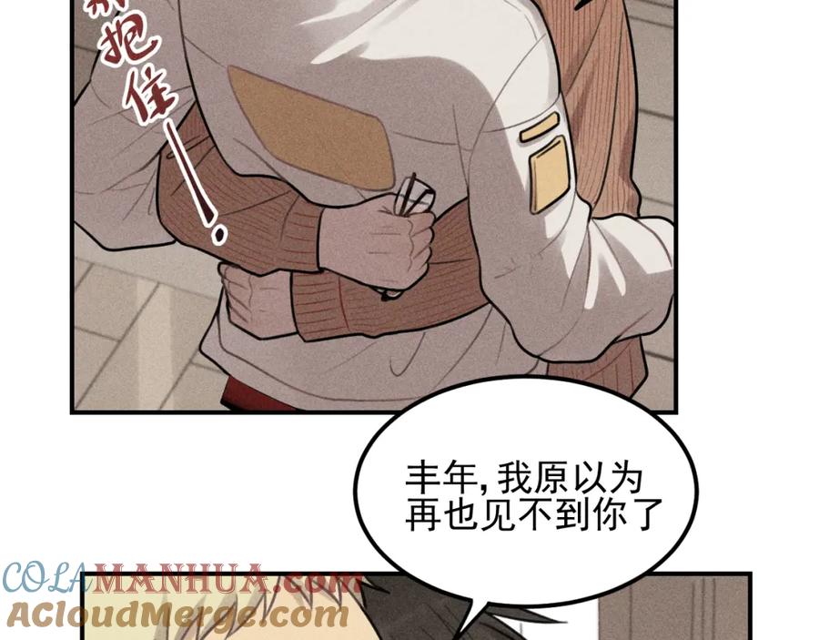 《少年纪事》第49话 预约明天的份！ 第19页