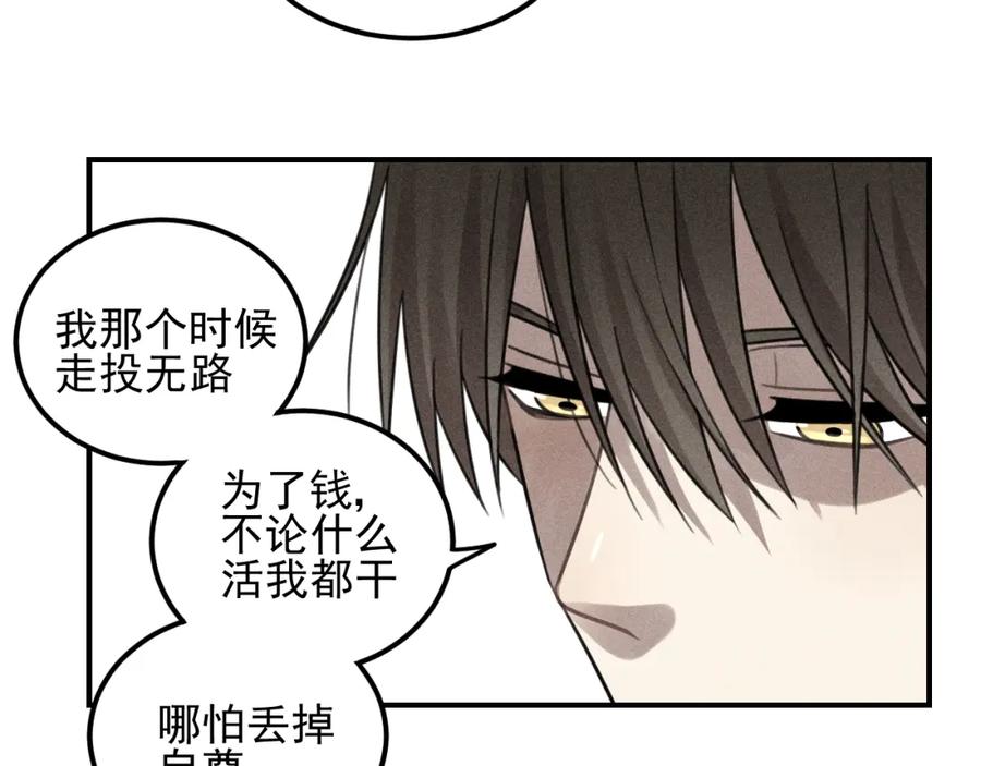 《少年纪事》第49话 预约明天的份！ 第35页