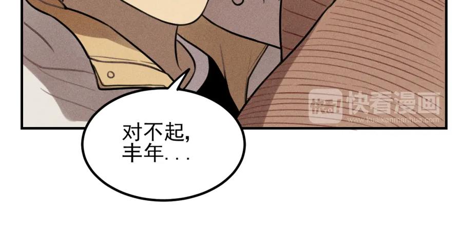 《少年纪事》第49话 预约明天的份！ 第15页