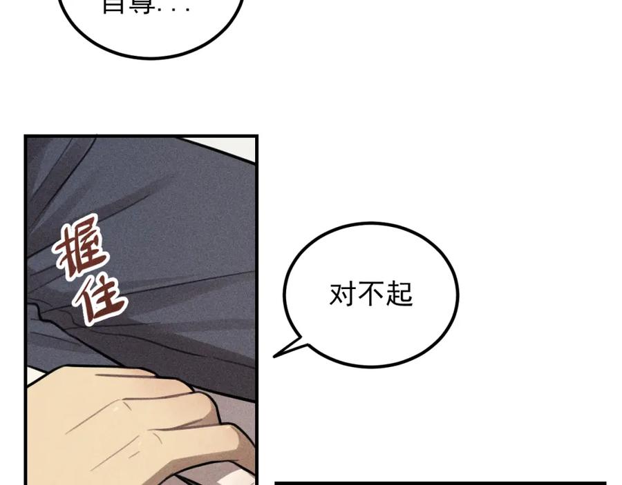《少年纪事》第49话 预约明天的份！ 第36页
