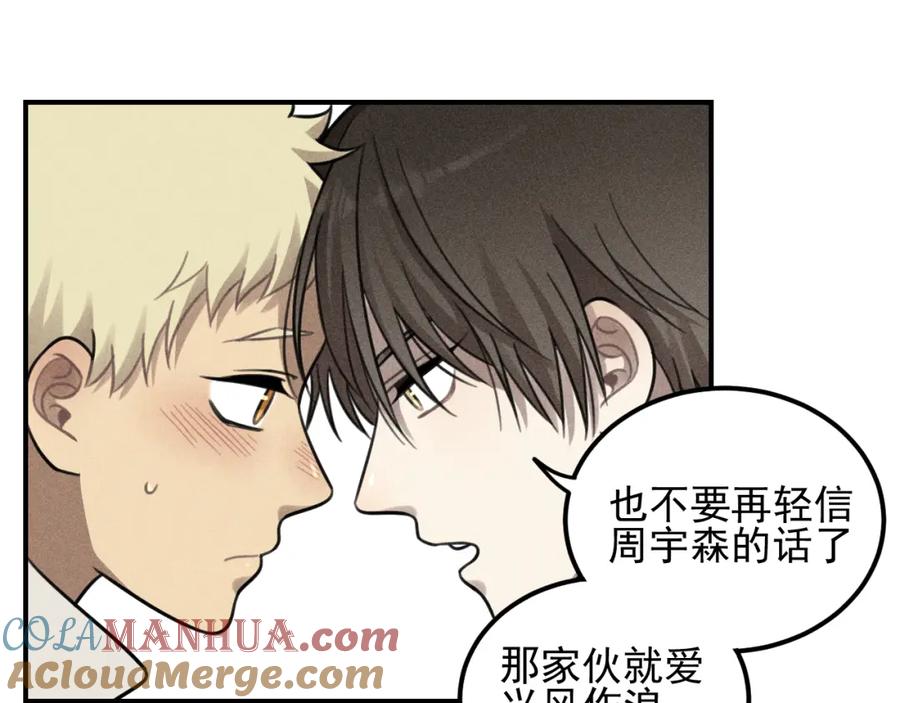 《少年纪事》第49话 预约明天的份！ 第28页
