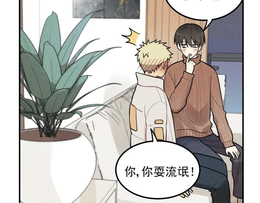 《少年纪事》第49话 预约明天的份！ 第53页