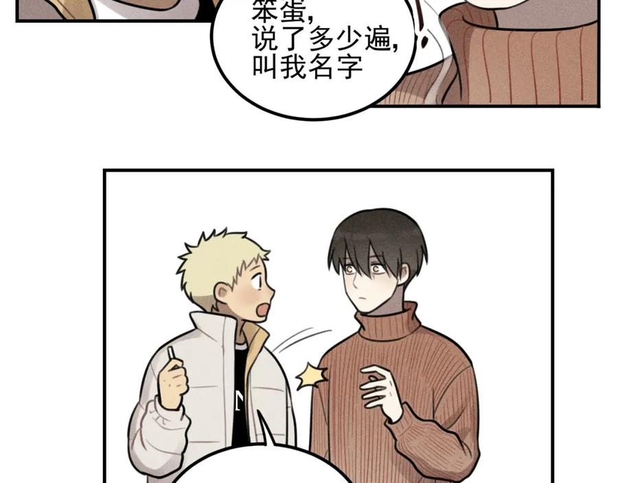 《少年纪事》第49话 预约明天的份！ 第44页