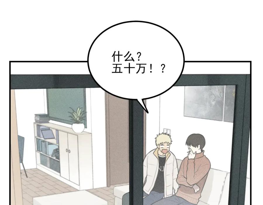 《少年纪事》第49话 预约明天的份！ 第32页
