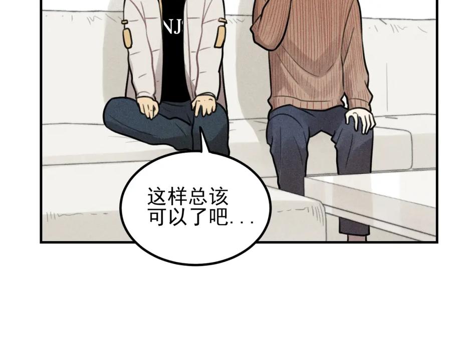 《少年纪事》第49话 预约明天的份！ 第51页