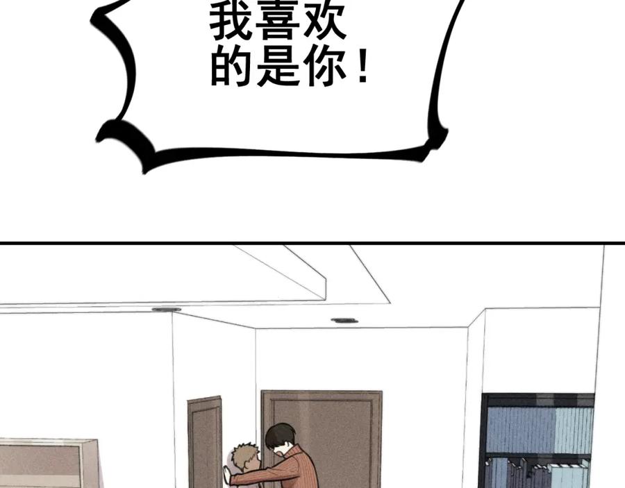 《少年纪事》第49话 预约明天的份！ 第5页
