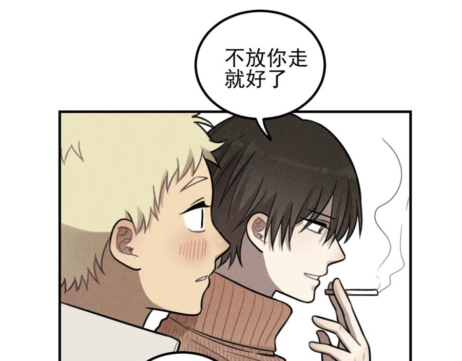 《少年纪事》第49话 预约明天的份！ 第42页