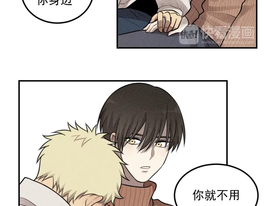 《少年纪事》第49话 预约明天的份！ 第38页
