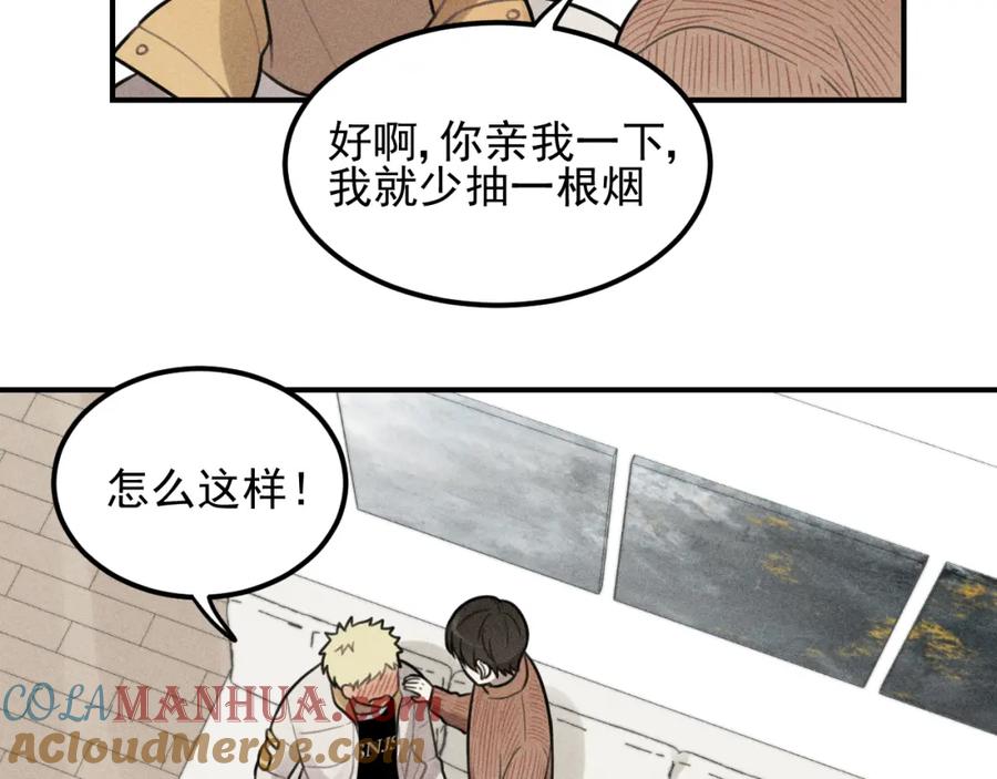 《少年纪事》第49话 预约明天的份！ 第46页
