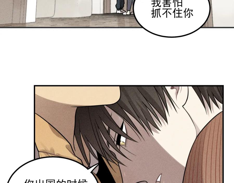《少年纪事》第49话 预约明天的份！ 第17页