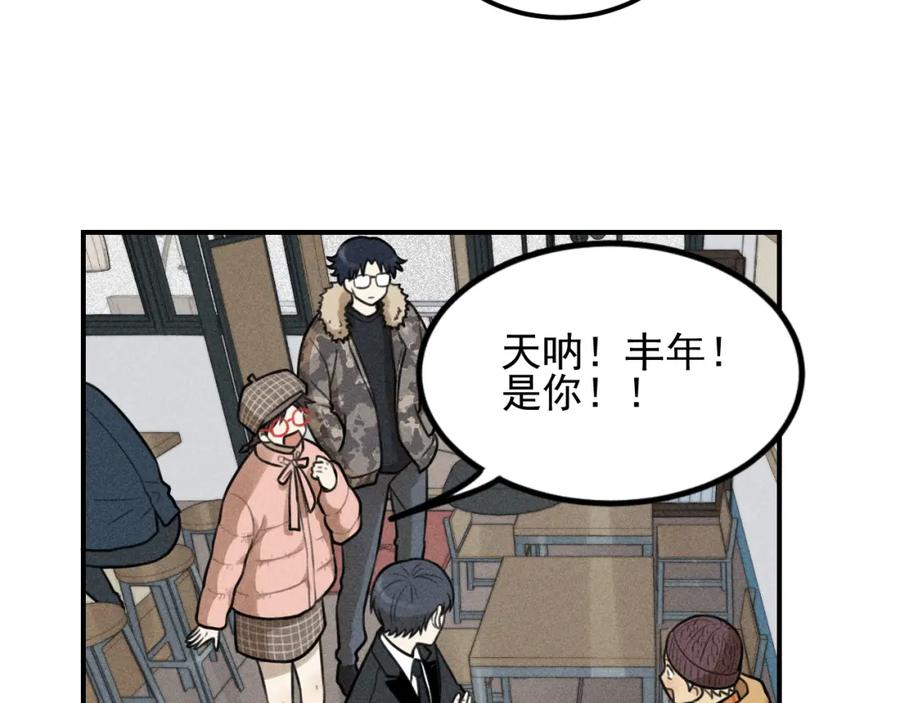 《少年纪事》第50话 各取所需 第47页