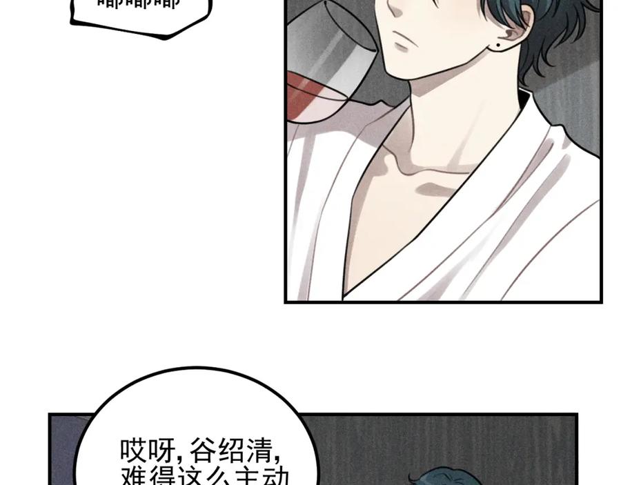 《少年纪事》第50话 各取所需 第2页