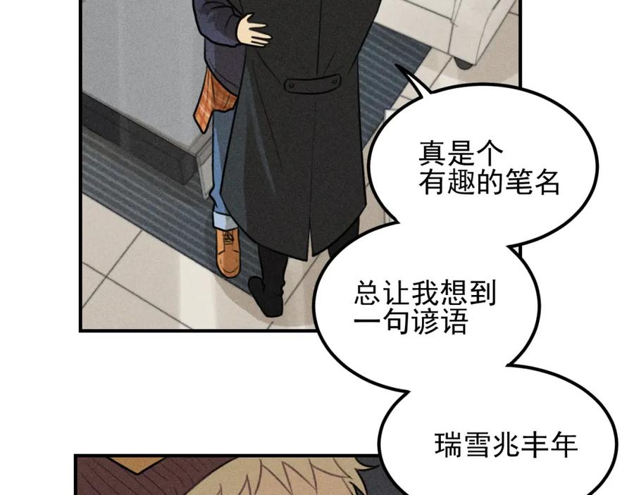 《少年纪事》第50话 各取所需 第35页