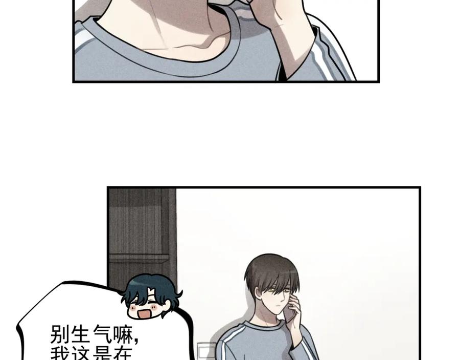 《少年纪事》第50话 各取所需 第5页