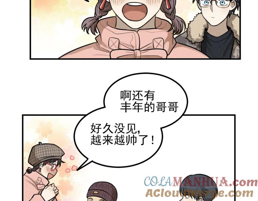 《少年纪事》第50话 各取所需 第49页