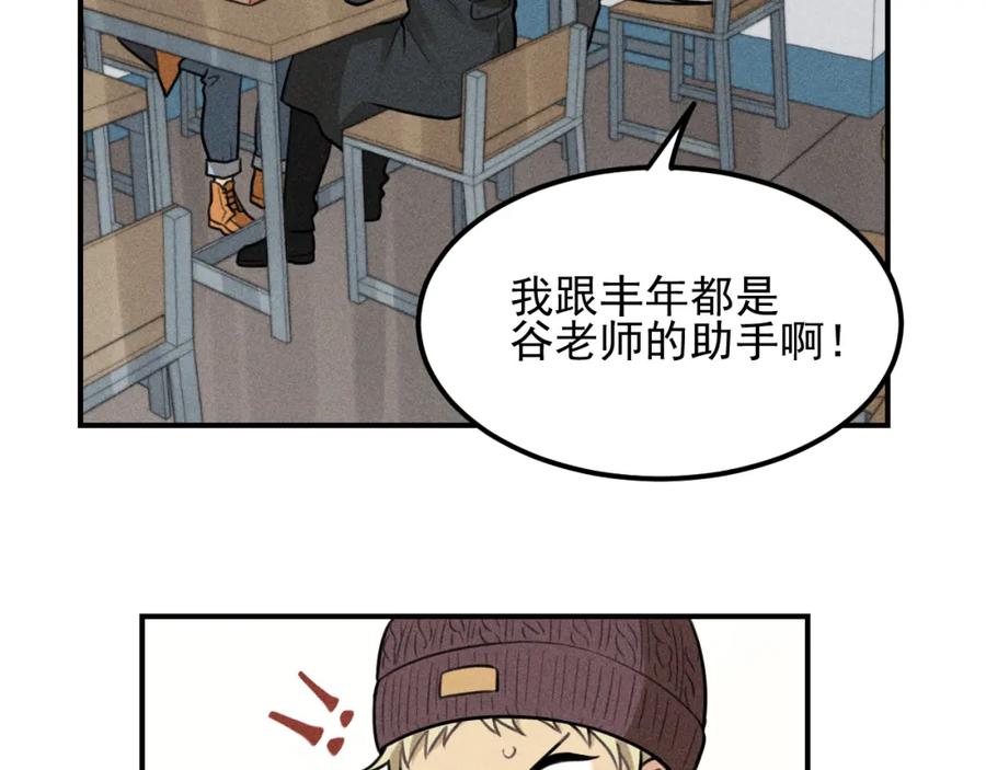《少年纪事》第50话 各取所需 第53页