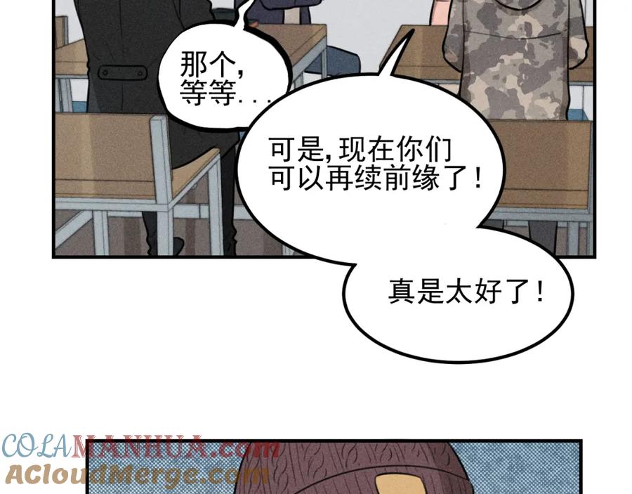 《少年纪事》第50话 各取所需 第58页