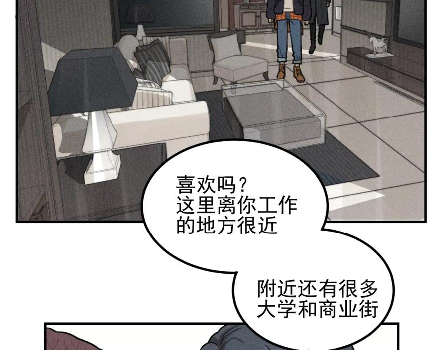 《少年纪事》第50话 各取所需 第26页