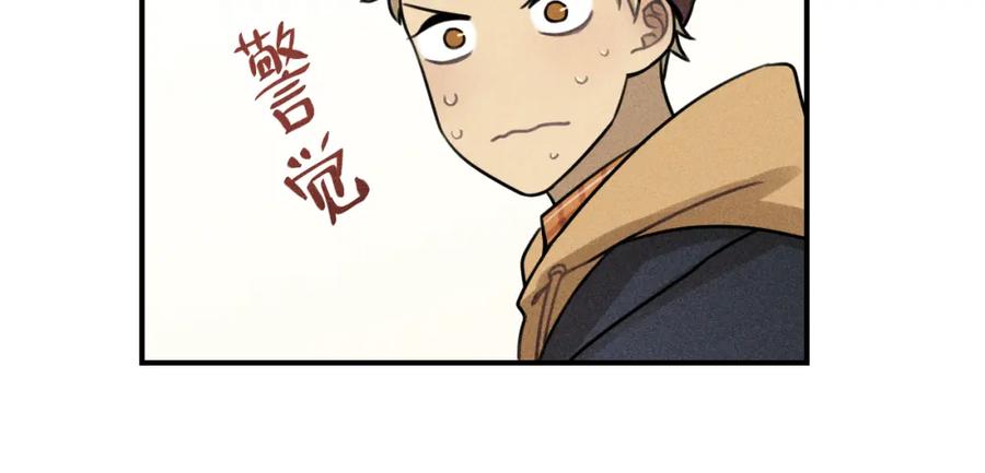 《少年纪事》第50话 各取所需 第54页