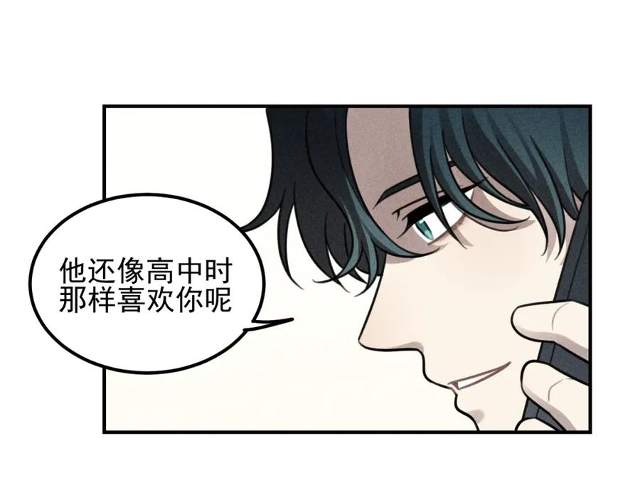 《少年纪事》第50话 各取所需 第8页