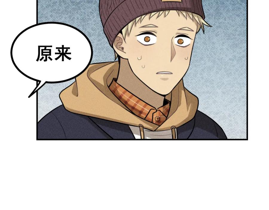 《少年纪事》第50话 各取所需 第59页