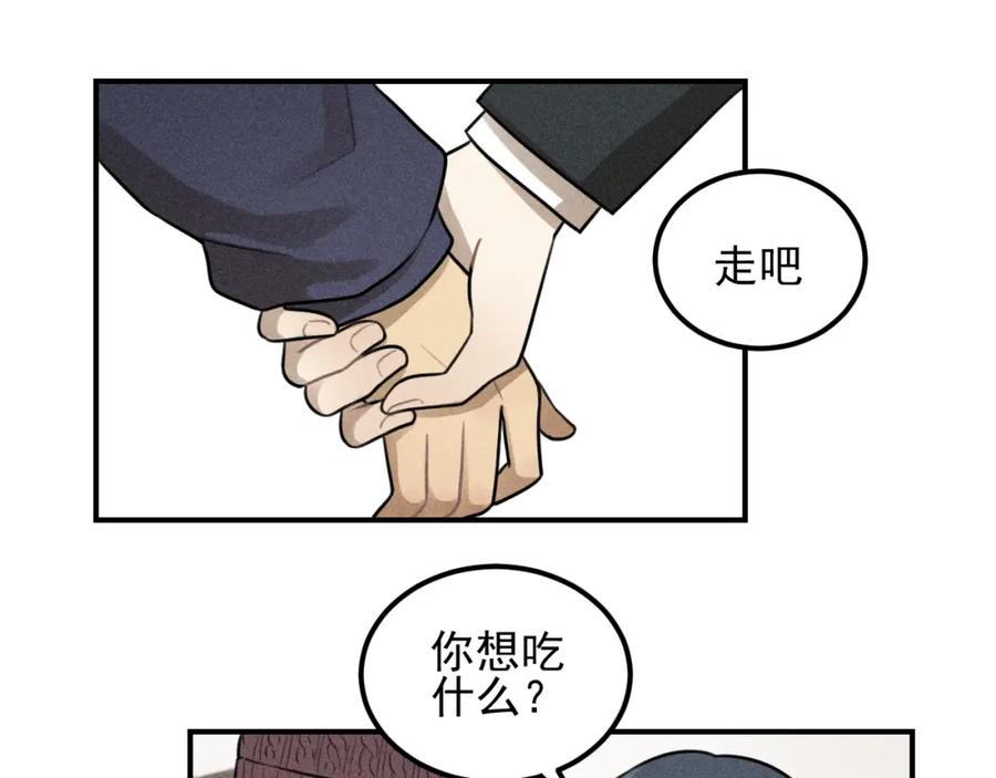 《少年纪事》第50话 各取所需 第42页