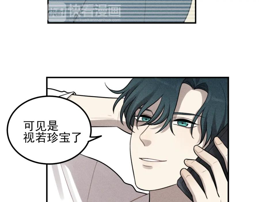 《少年纪事》第50话 各取所需 第15页