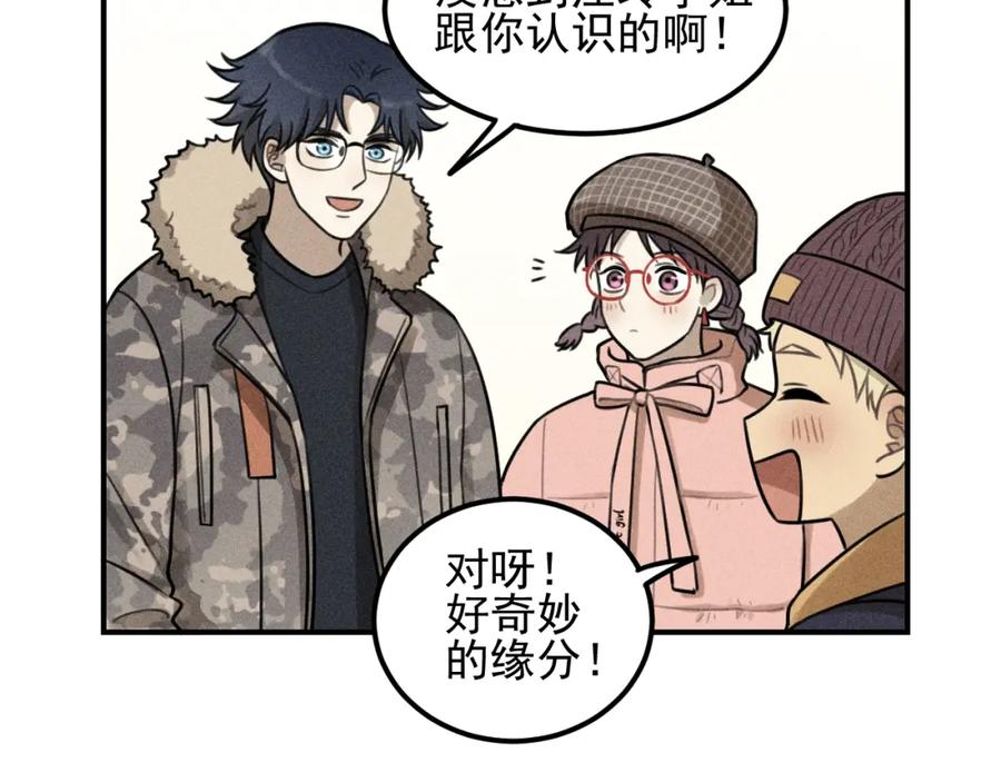 《少年纪事》第50话 各取所需 第51页