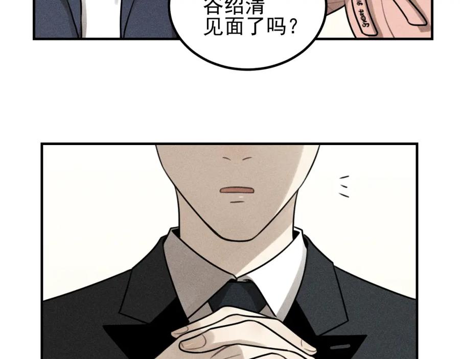 《少年纪事》第50话 各取所需 第56页