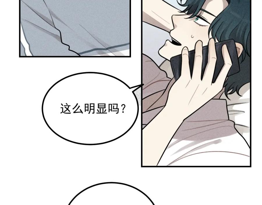 《少年纪事》第50话 各取所需 第17页