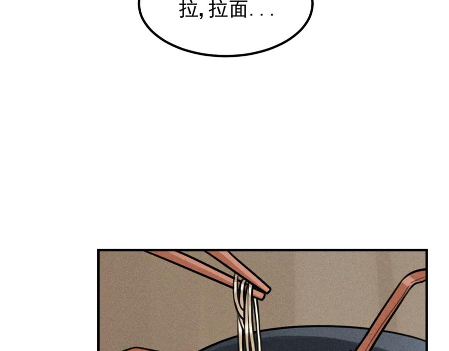 《少年纪事》第50话 各取所需 第44页