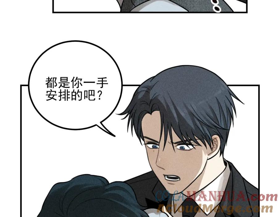 《少年纪事》第51话 顽固的心 第46页