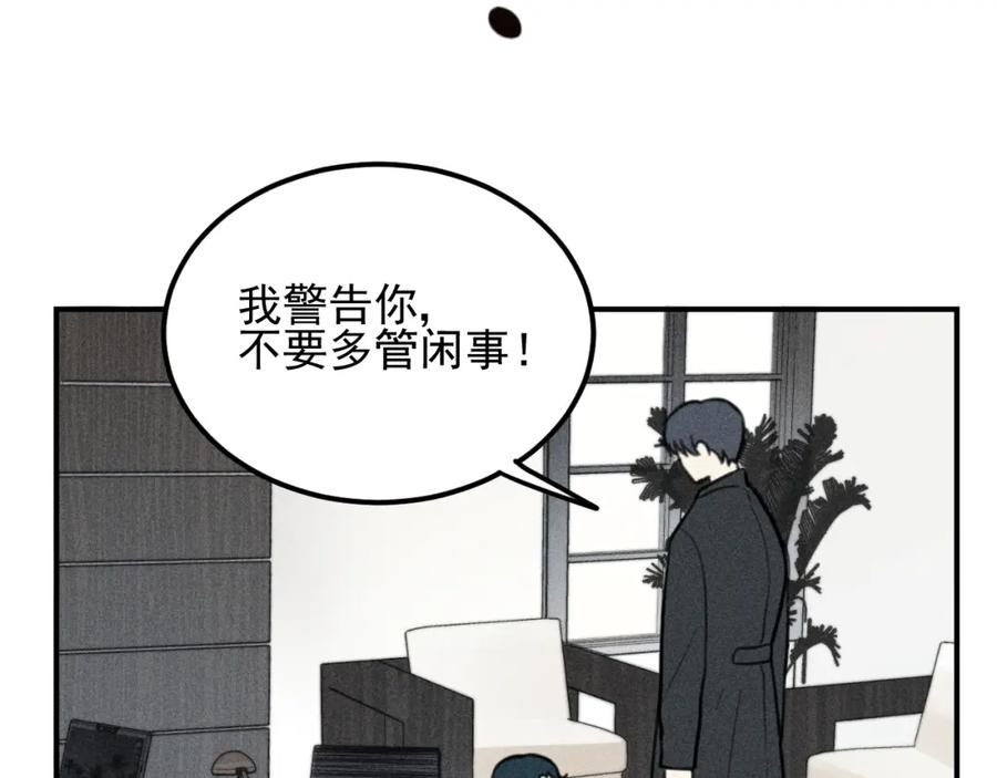 《少年纪事》第51话 顽固的心 第51页