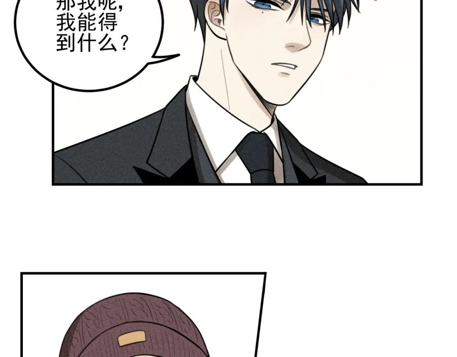 《少年纪事》第51话 顽固的心 第36页