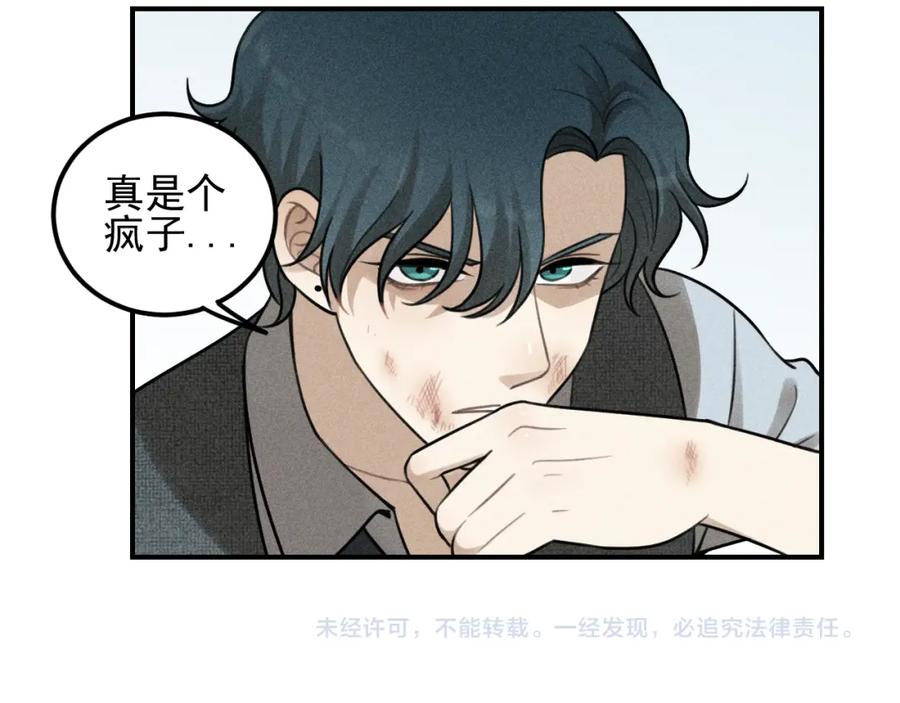 《少年纪事》第51话 顽固的心 第57页