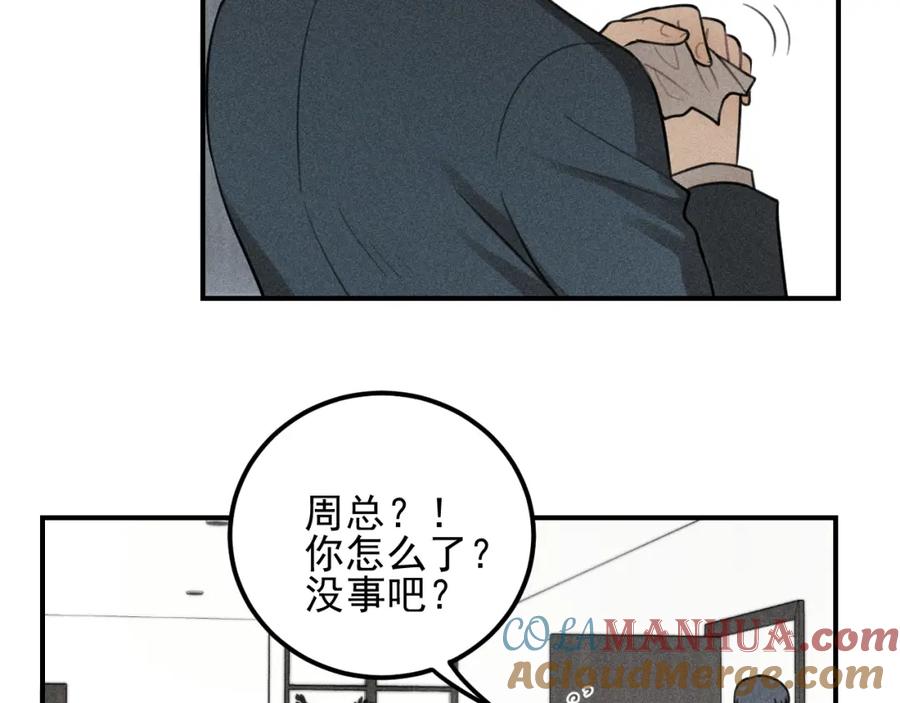 《少年纪事》第51话 顽固的心 第55页