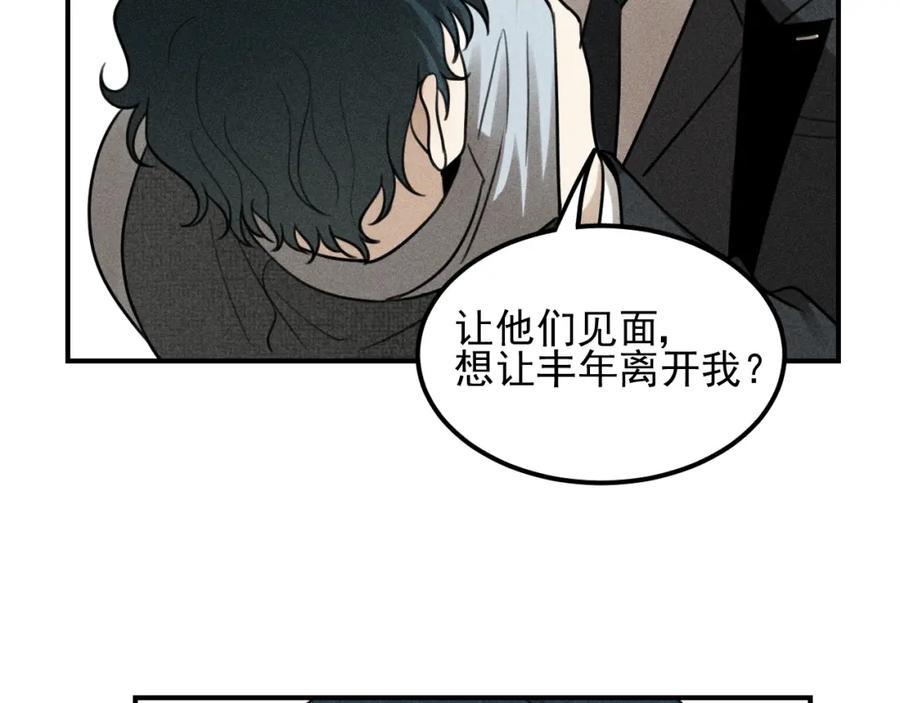 《少年纪事》第51话 顽固的心 第47页