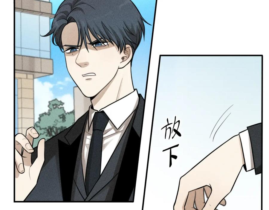 《少年纪事》第51话 顽固的心 第17页