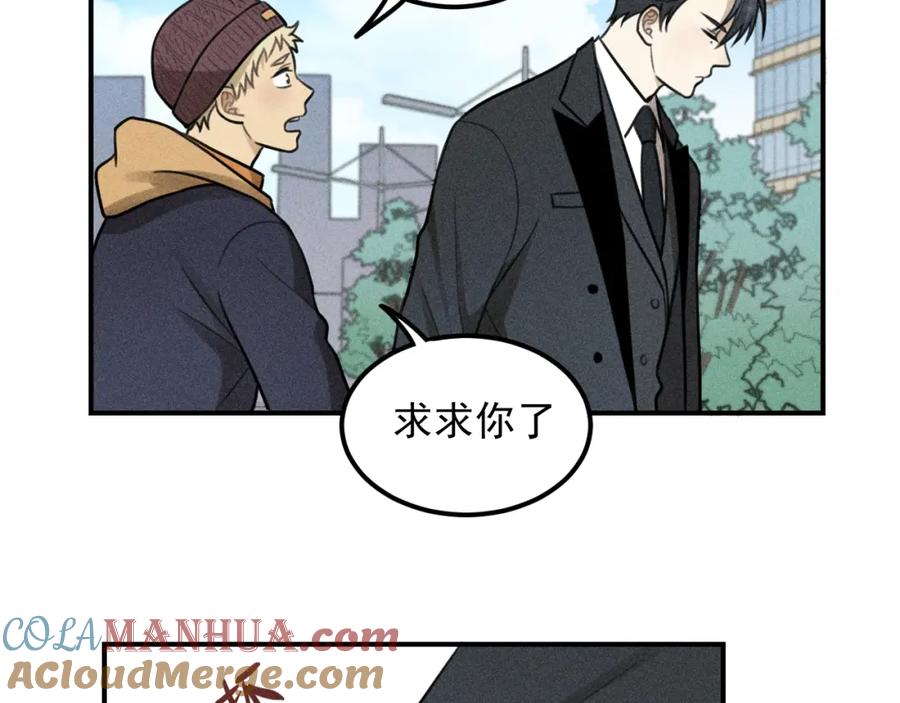 《少年纪事》第51话 顽固的心 第31页
