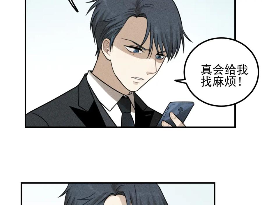 《少年纪事》第51话 顽固的心 第8页