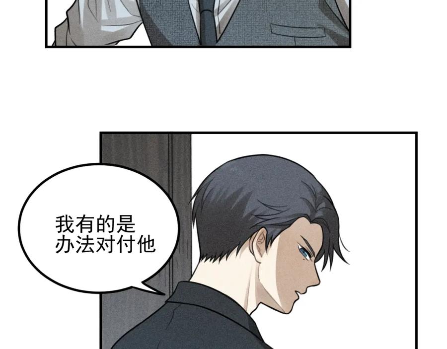 《少年纪事》第51话 顽固的心 第54页