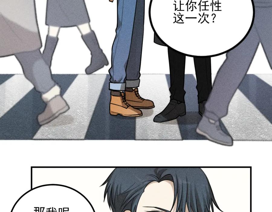 《少年纪事》第51话 顽固的心 第35页