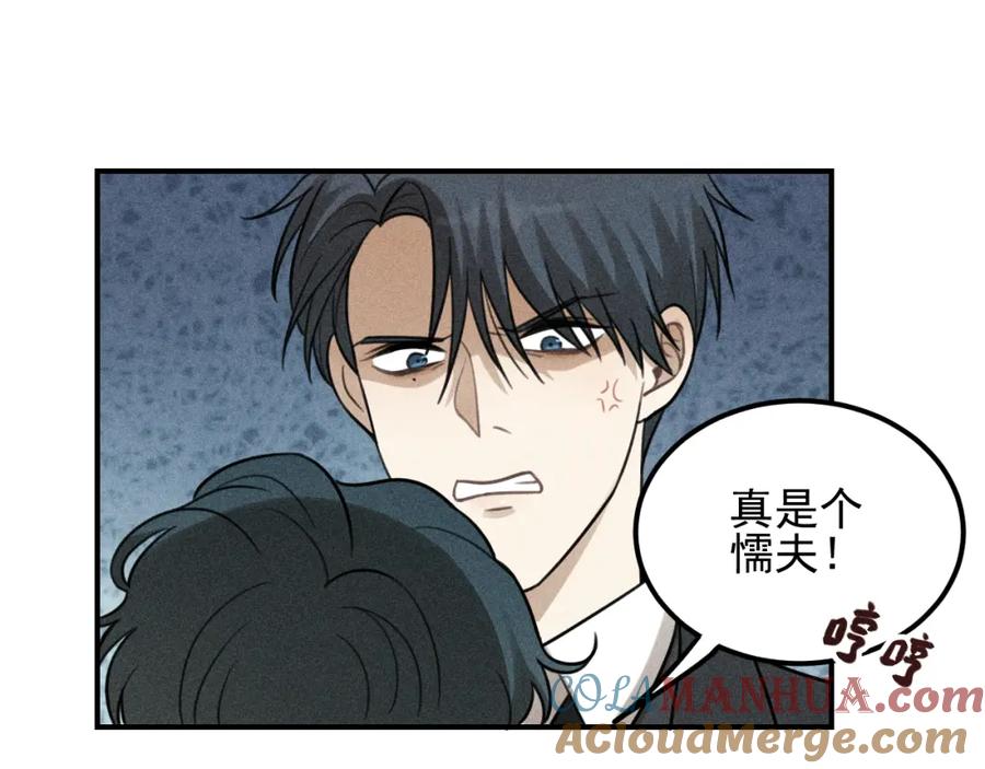 《少年纪事》第51话 顽固的心 第49页